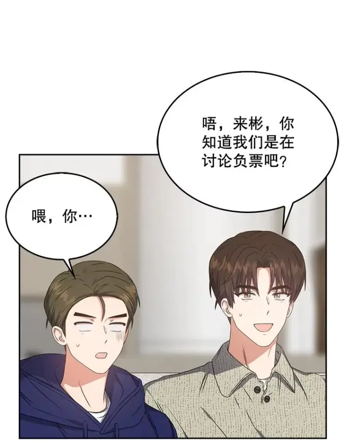 《不出道就完蛋了》49.哈士奇组的危机图51