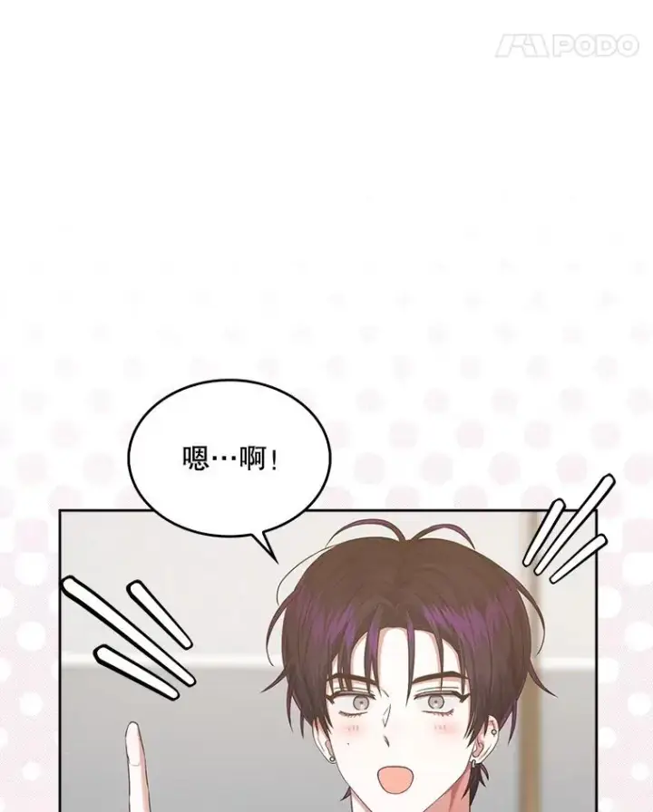 《不出道就完蛋了》49.哈士奇组的危机图52
