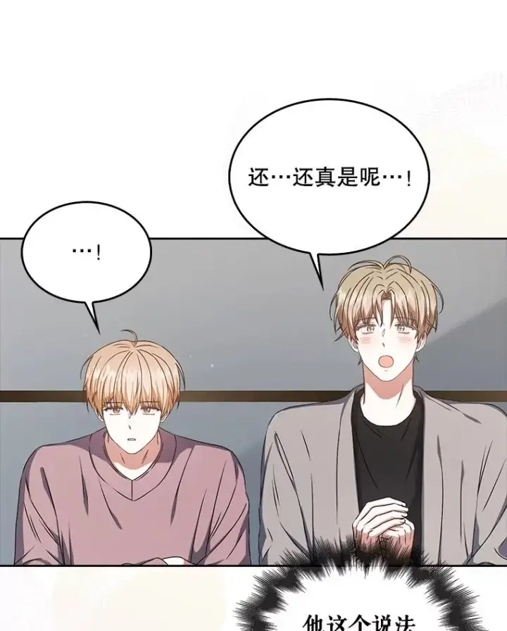 《不出道就完蛋了》49.哈士奇组的危机图54