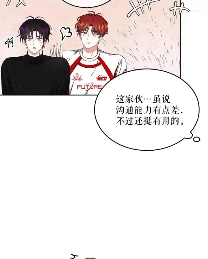 《不出道就完蛋了》49.哈士奇组的危机图56