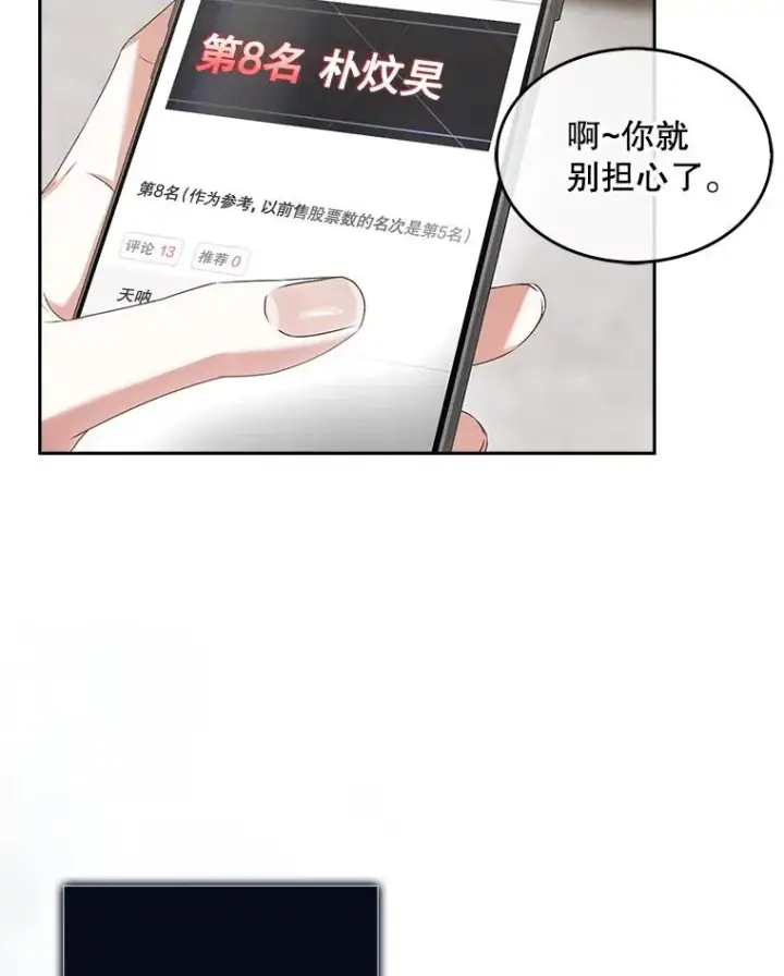 《不出道就完蛋了》49.哈士奇组的危机图59
