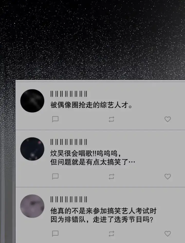 《不出道就完蛋了》49.哈士奇组的危机图64