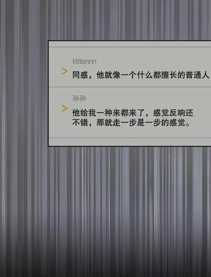 《不出道就完蛋了》49.哈士奇组的危机图66