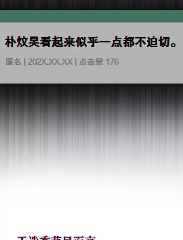 《不出道就完蛋了》49.哈士奇组的危机图67
