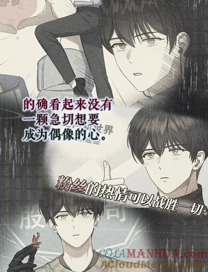 《不出道就完蛋了》49.哈士奇组的危机图69