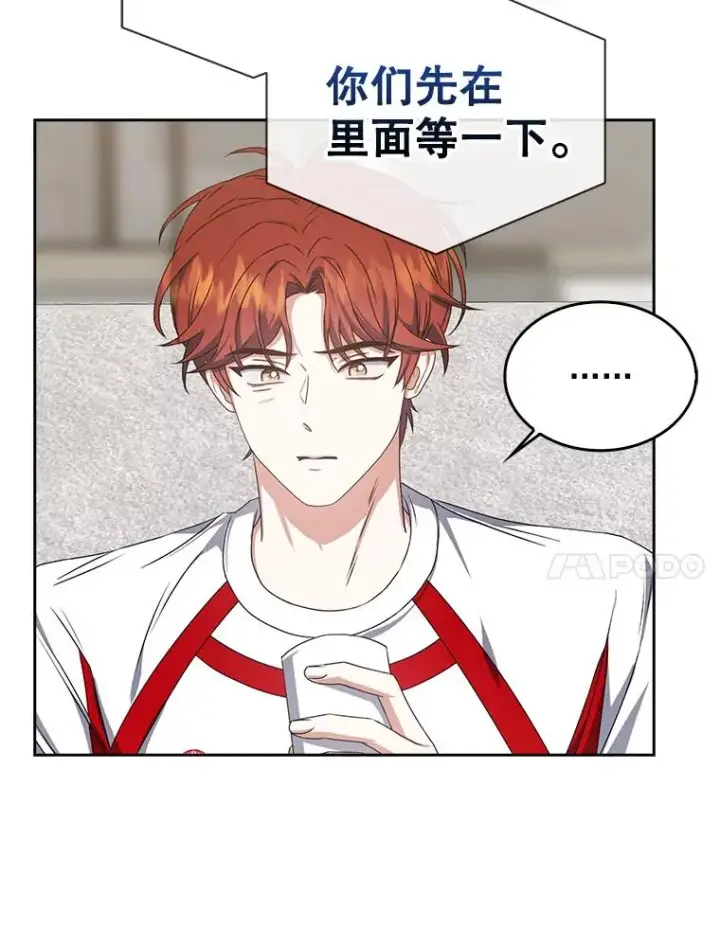 《不出道就完蛋了》49.哈士奇组的危机图7