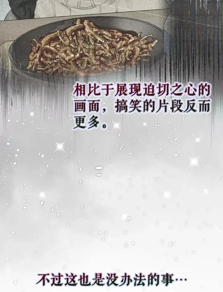 《不出道就完蛋了》49.哈士奇组的危机图70