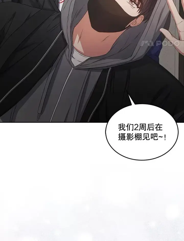 《不出道就完蛋了》49.哈士奇组的危机图72