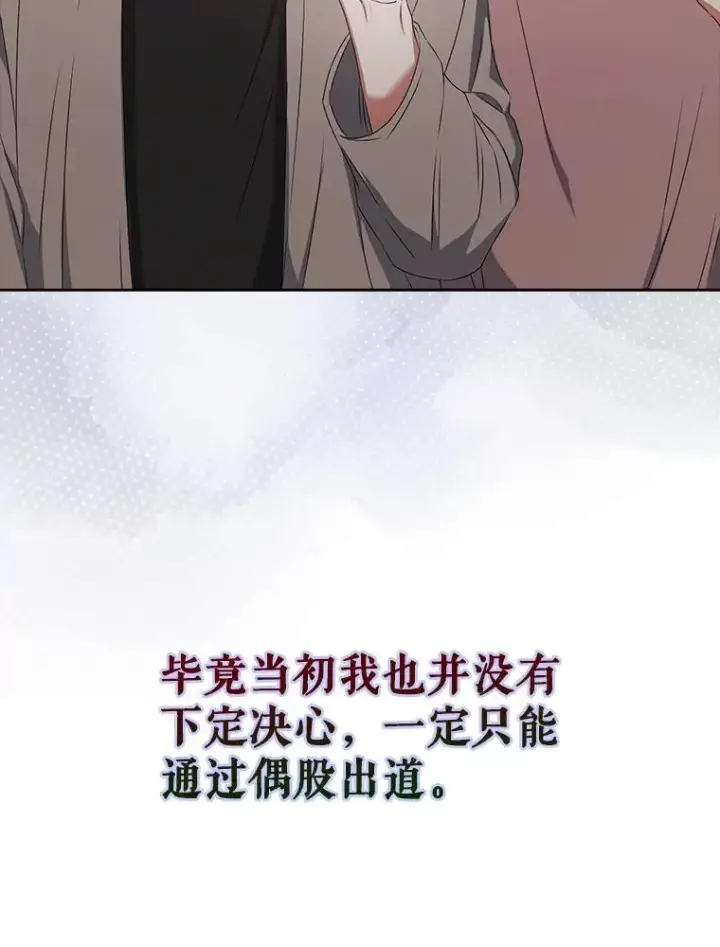 《不出道就完蛋了》49.哈士奇组的危机图74