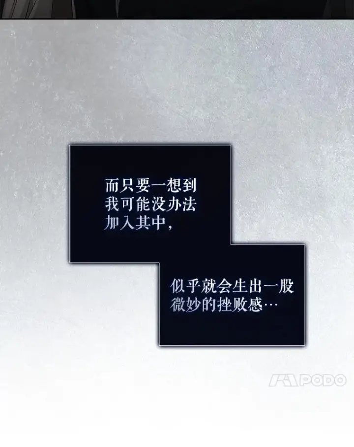 《不出道就完蛋了》49.哈士奇组的危机图78