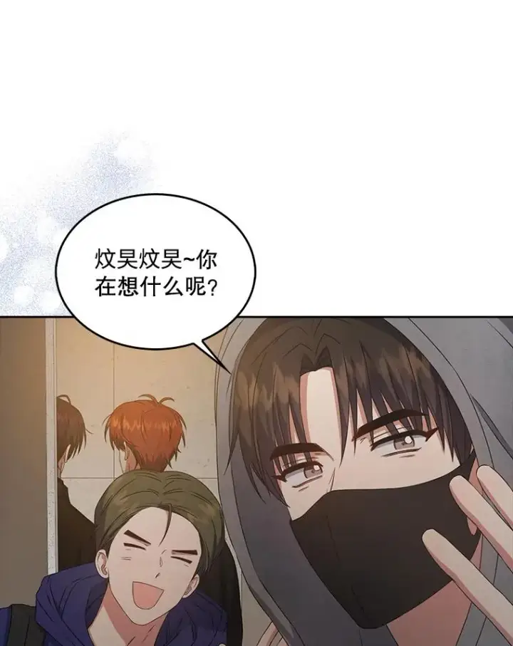 《不出道就完蛋了》49.哈士奇组的危机图79