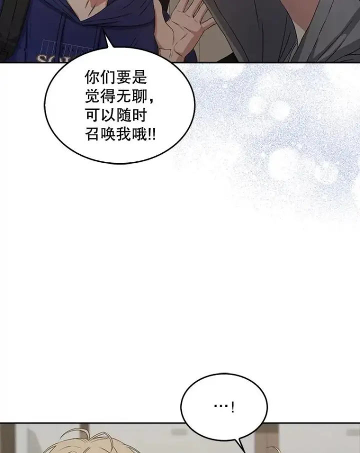 《不出道就完蛋了》49.哈士奇组的危机图80