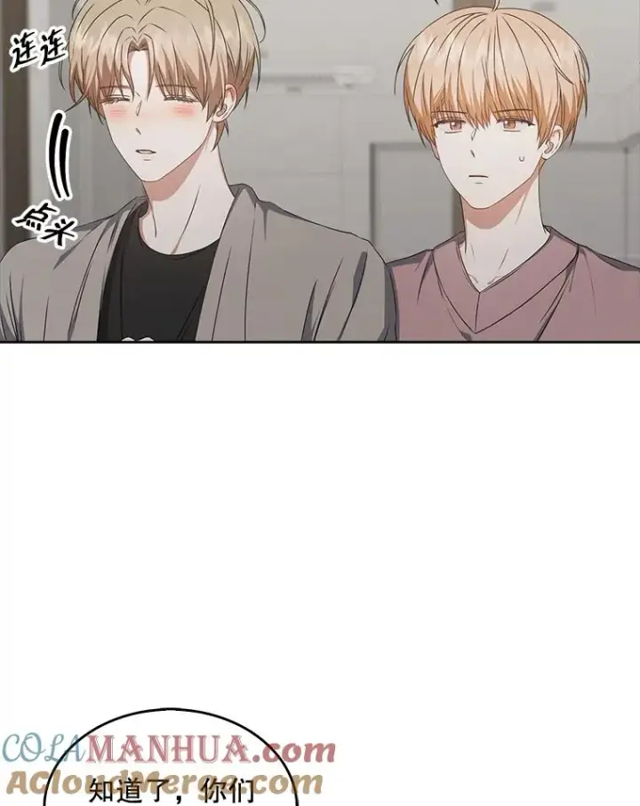 《不出道就完蛋了》49.哈士奇组的危机图81