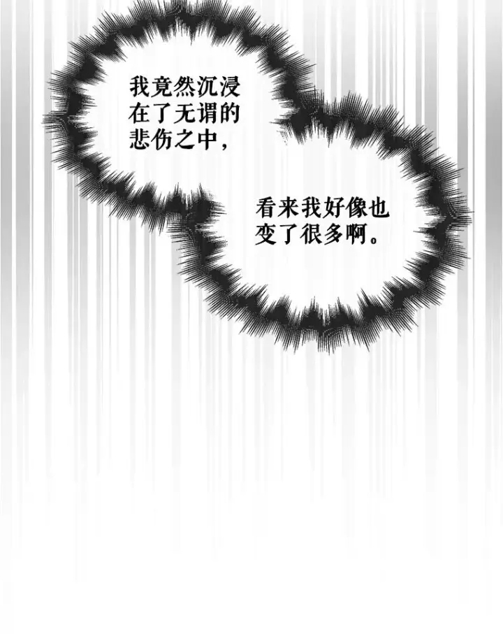 《不出道就完蛋了》49.哈士奇组的危机图83