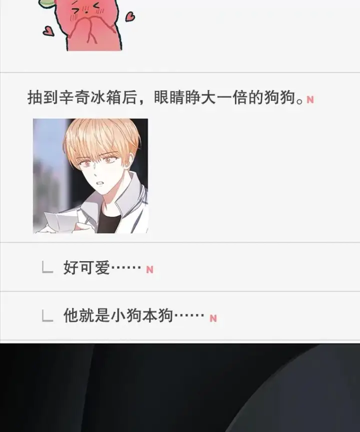 《不出道就完蛋了》49.哈士奇组的危机图88