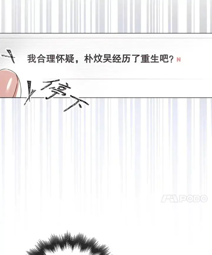 《不出道就完蛋了》49.哈士奇组的危机图92