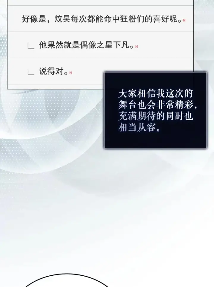 《不出道就完蛋了》49.哈士奇组的危机图95