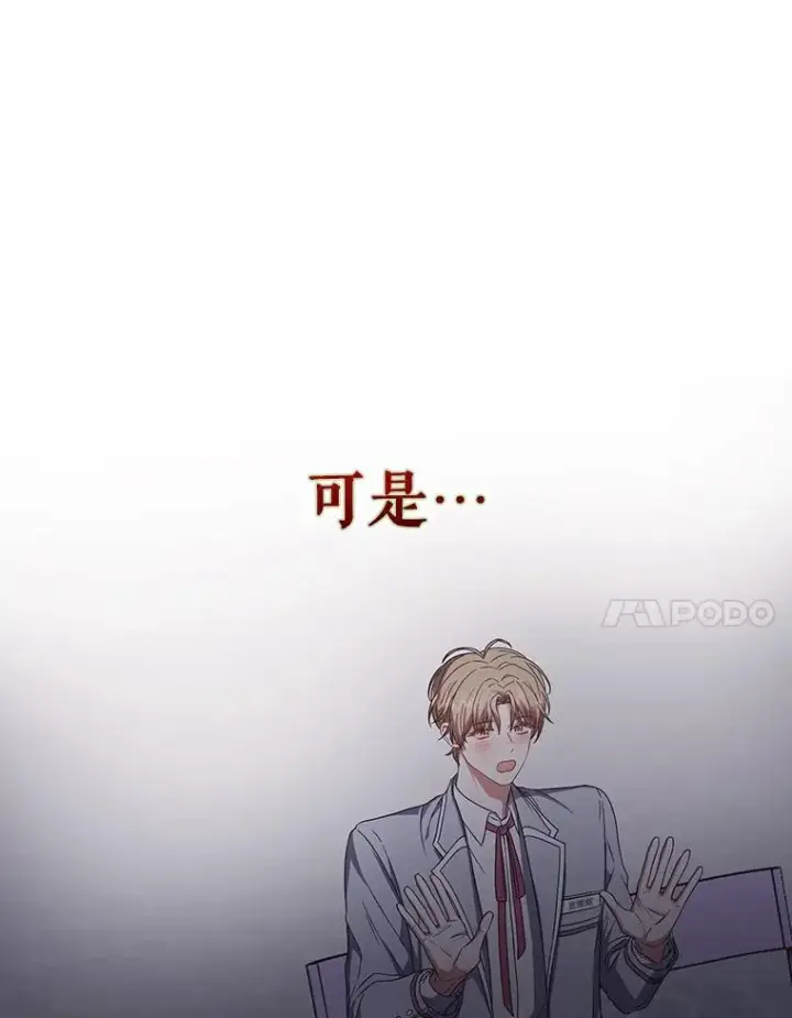 《不出道就完蛋了》50.化身治愈师图102