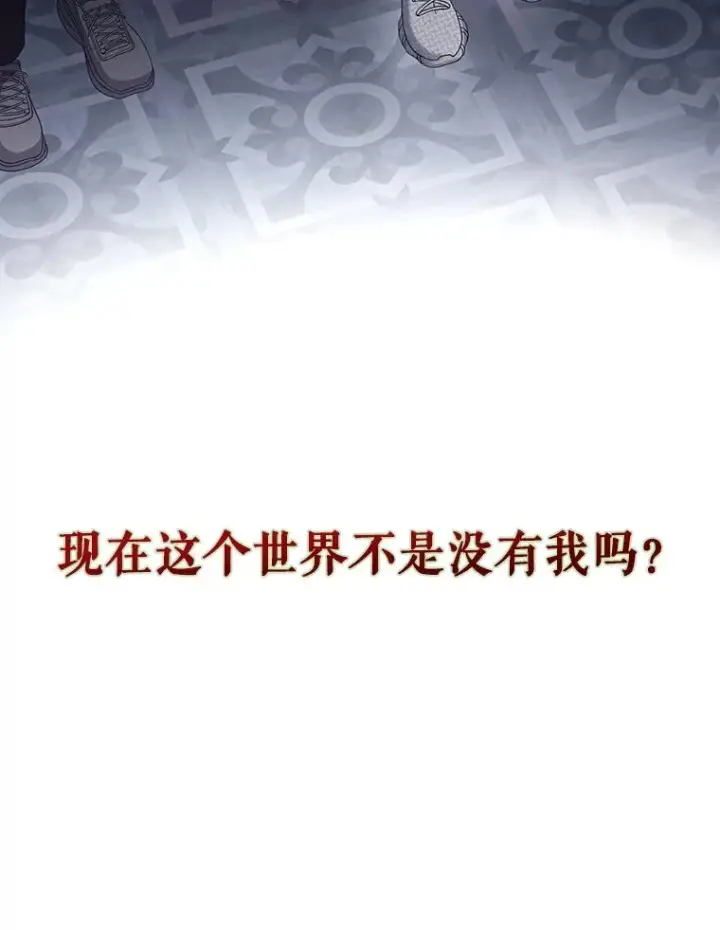 《不出道就完蛋了》50.化身治愈师图104