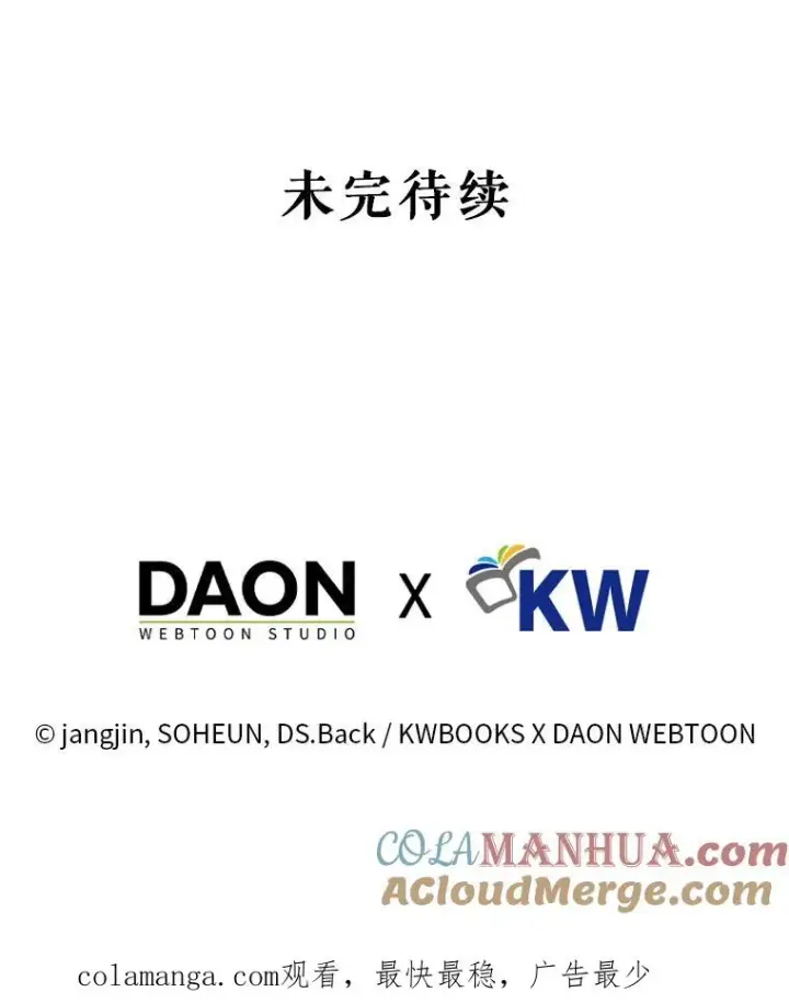《不出道就完蛋了》50.化身治愈师图105