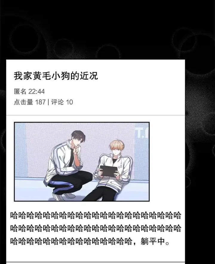《不出道就完蛋了》50.化身治愈师图11