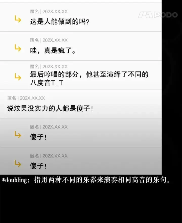 《不出道就完蛋了》50.化身治愈师图14