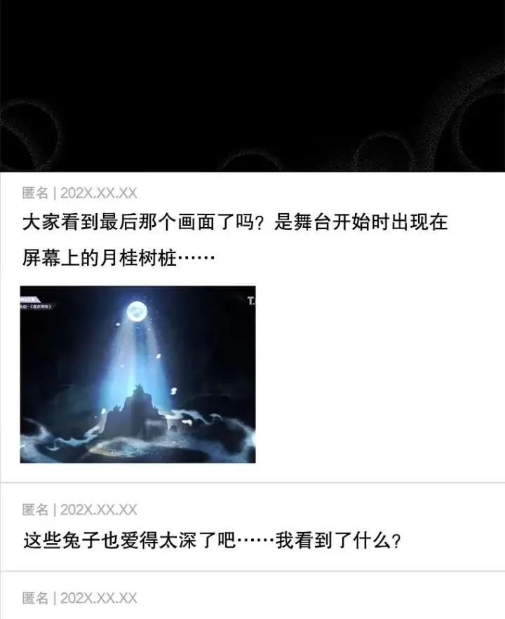 《不出道就完蛋了》50.化身治愈师图15