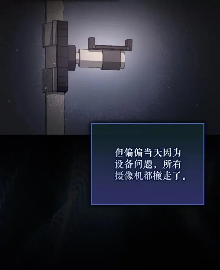 《不出道就完蛋了》50.化身治愈师图19