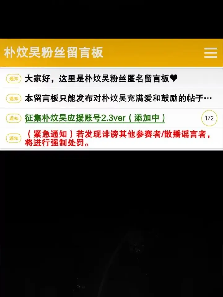 《不出道就完蛋了》50.化身治愈师图2