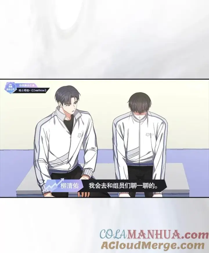 《不出道就完蛋了》50.化身治愈师图25