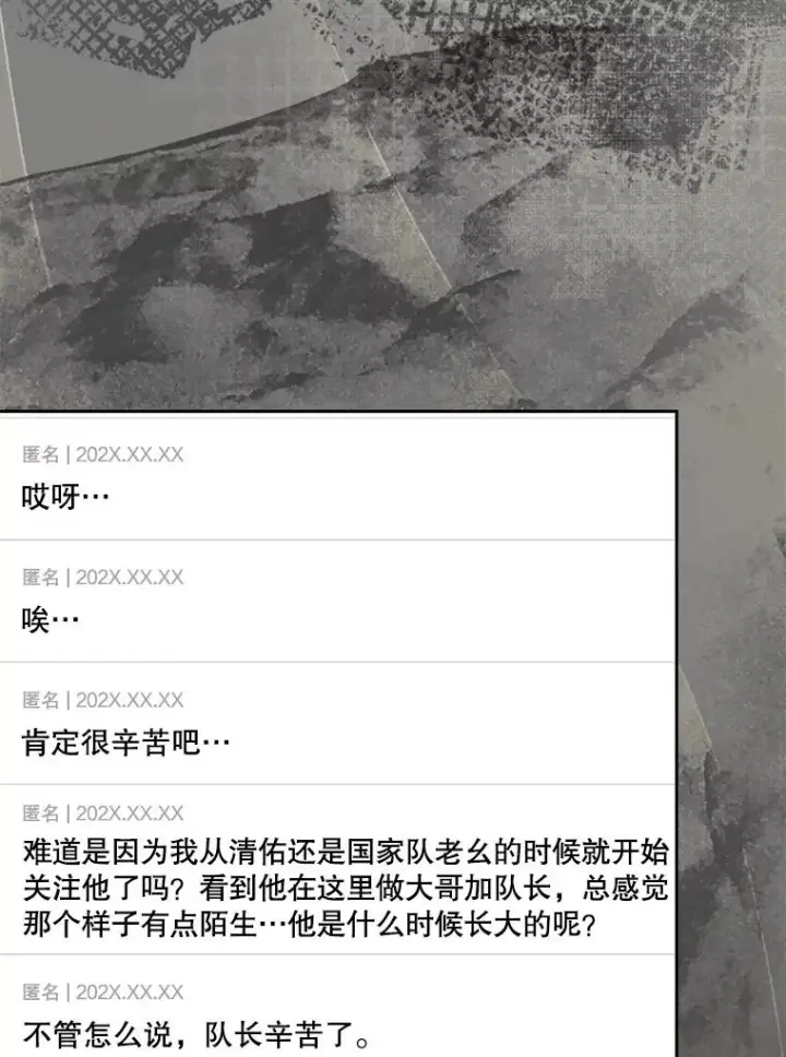 《不出道就完蛋了》50.化身治愈师图32