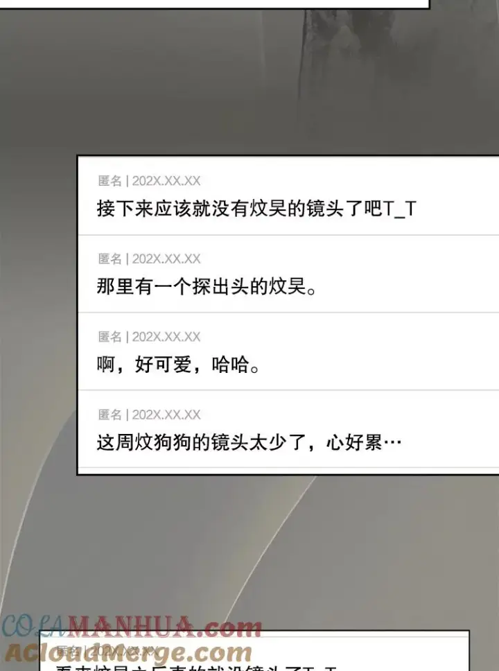 《不出道就完蛋了》50.化身治愈师图33