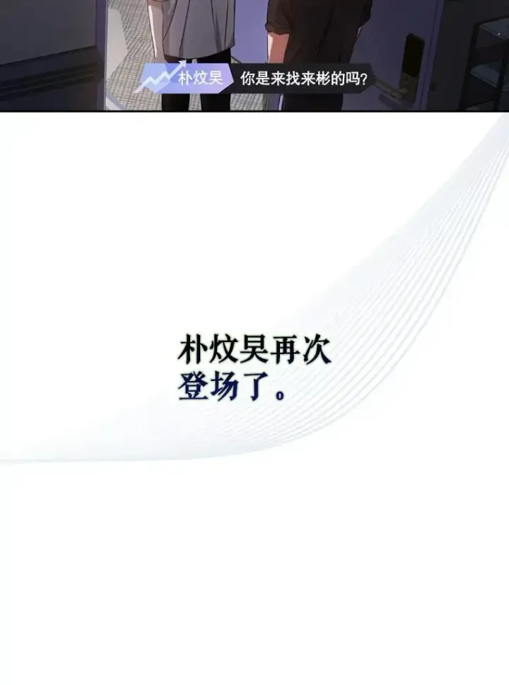 《不出道就完蛋了》50.化身治愈师图36