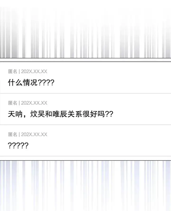《不出道就完蛋了》50.化身治愈师图39