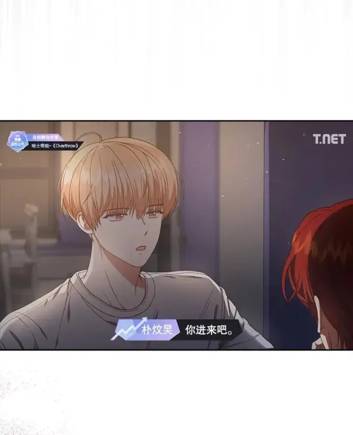 《不出道就完蛋了》50.化身治愈师图40