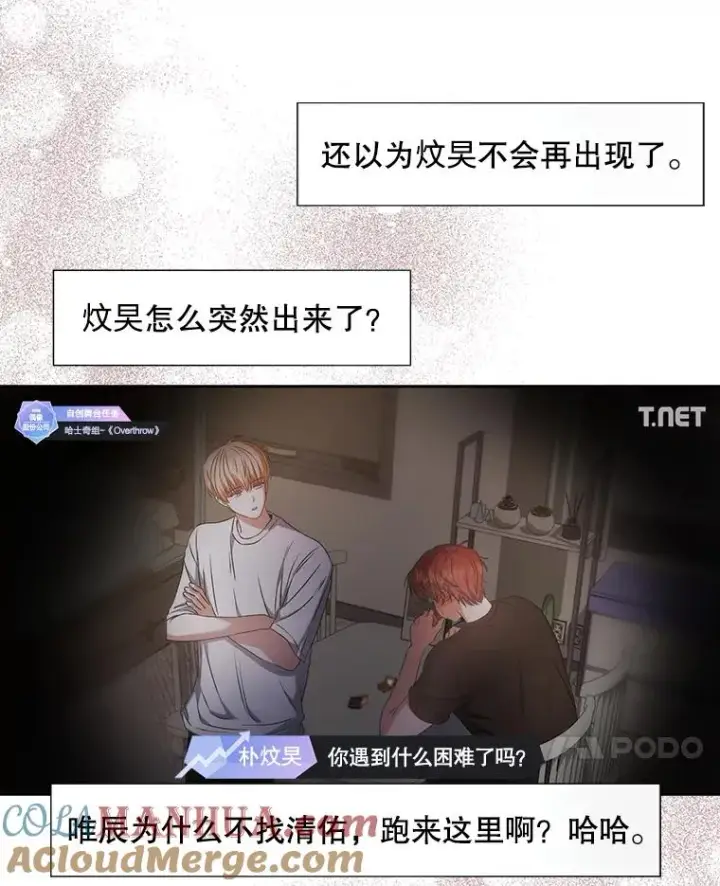 《不出道就完蛋了》50.化身治愈师图41