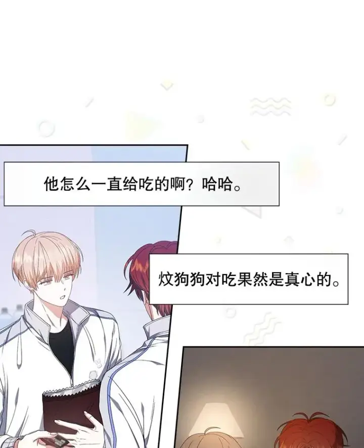 《不出道就完蛋了》50.化身治愈师图43