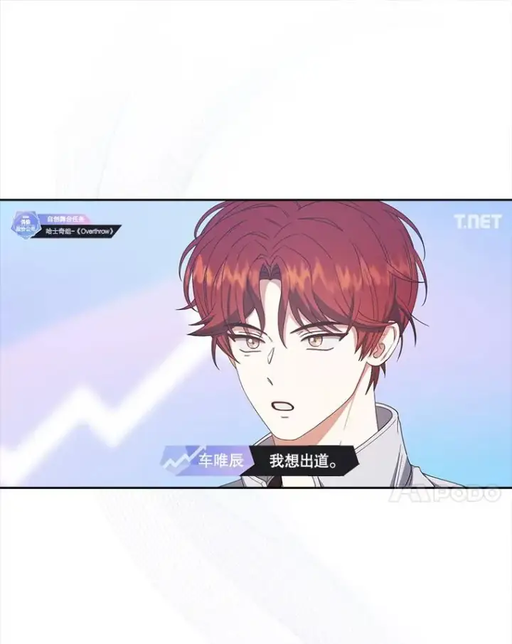 《不出道就完蛋了》50.化身治愈师图48