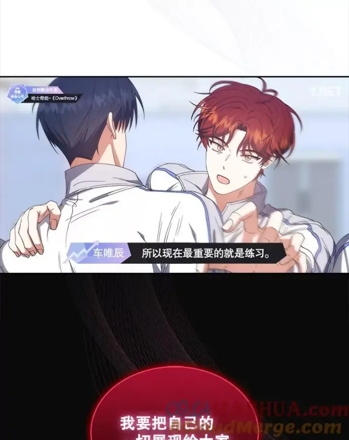《不出道就完蛋了》50.化身治愈师图49