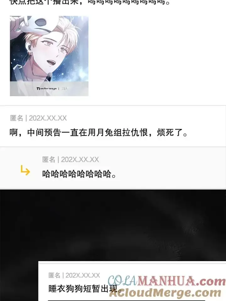 《不出道就完蛋了》50.化身治愈师图5
