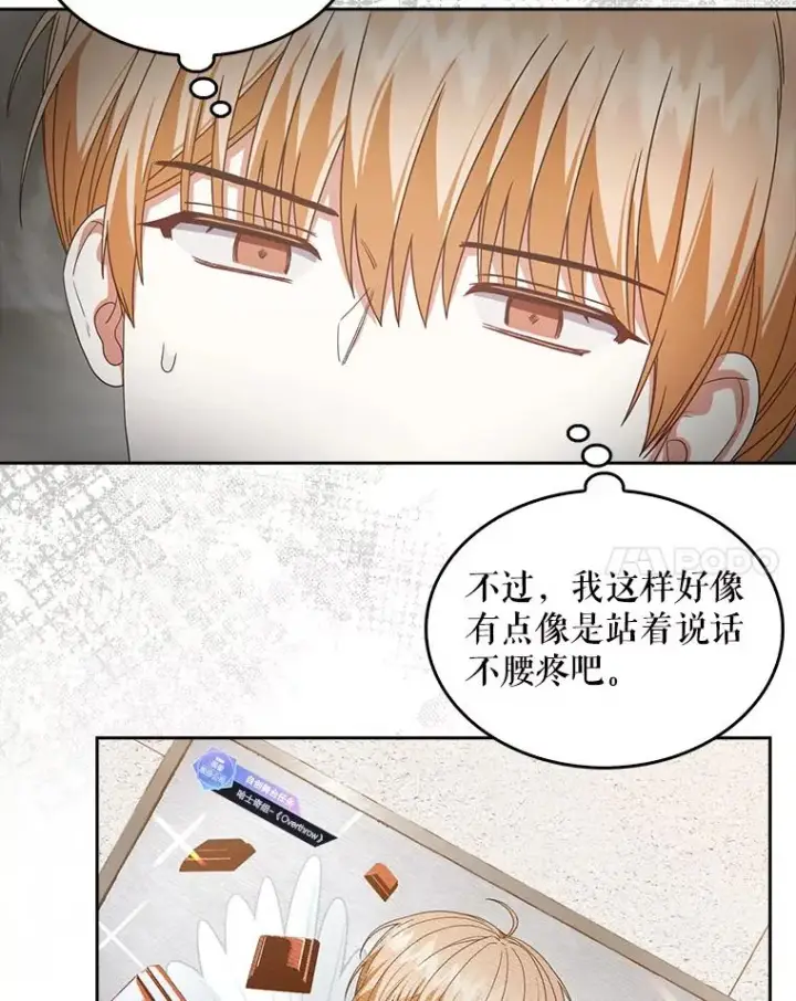 《不出道就完蛋了》50.化身治愈师图55
