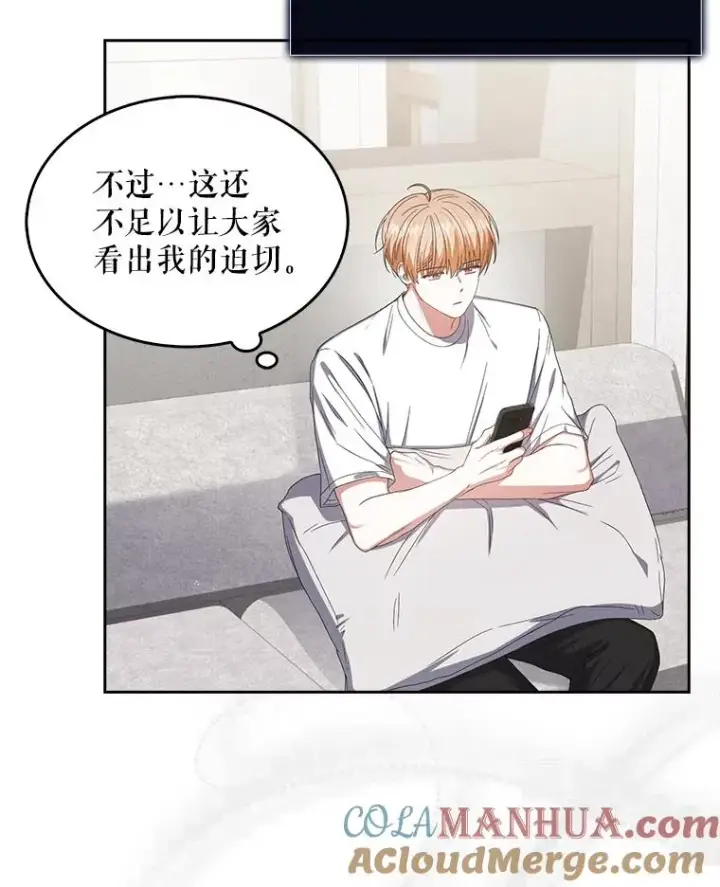 《不出道就完蛋了》50.化身治愈师图61