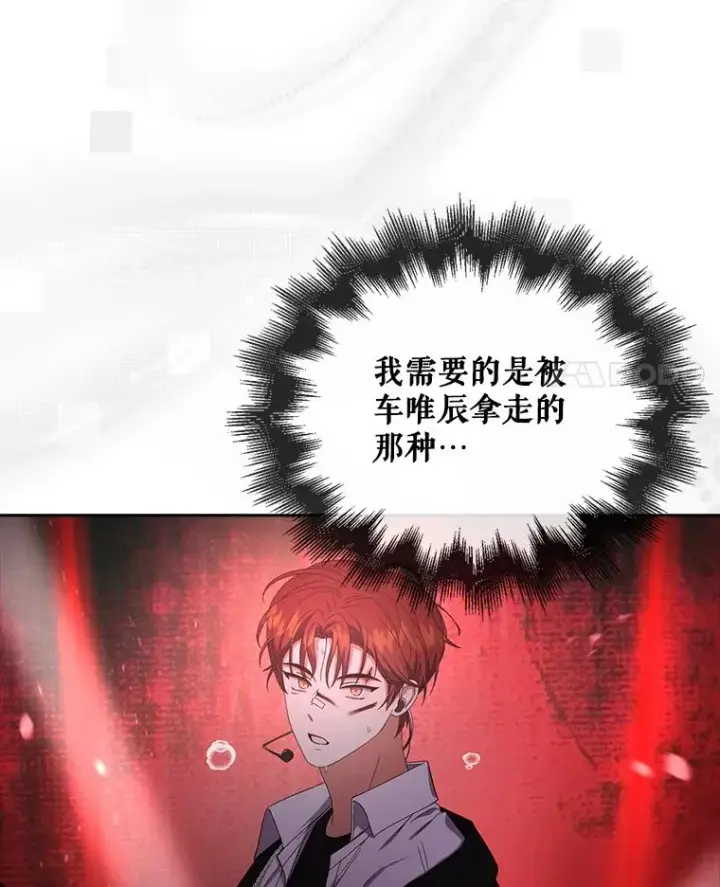 《不出道就完蛋了》50.化身治愈师图62