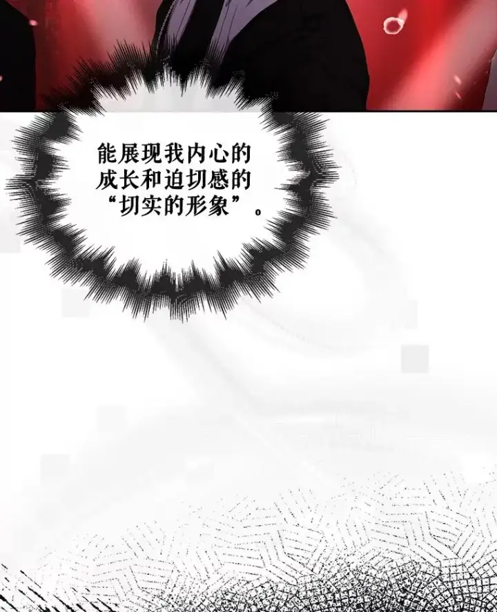 《不出道就完蛋了》50.化身治愈师图63
