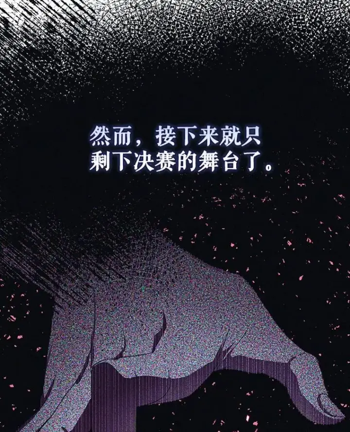 《不出道就完蛋了》50.化身治愈师图64