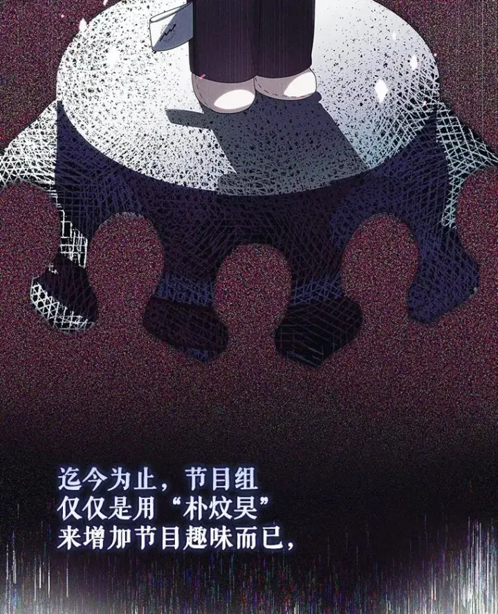 《不出道就完蛋了》50.化身治愈师图66