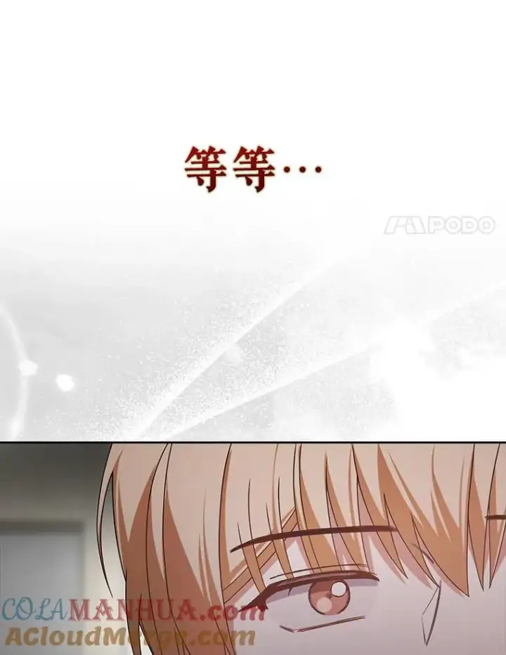 《不出道就完蛋了》50.化身治愈师图69