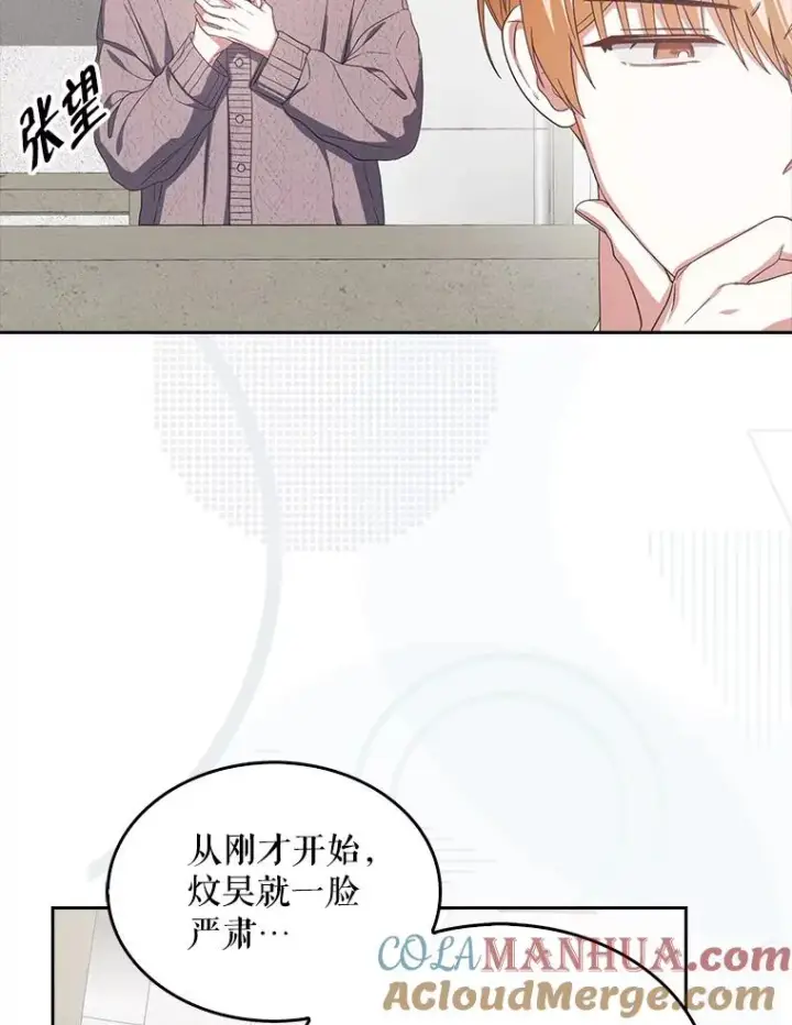 《不出道就完蛋了》50.化身治愈师图73