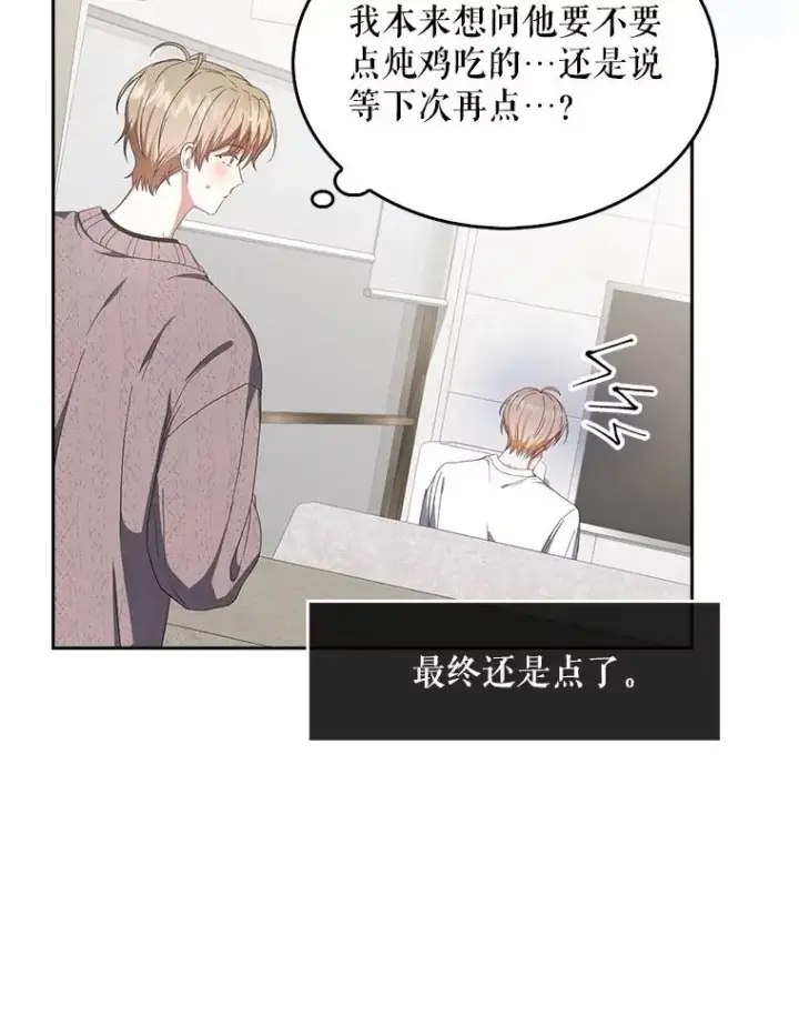 《不出道就完蛋了》50.化身治愈师图74