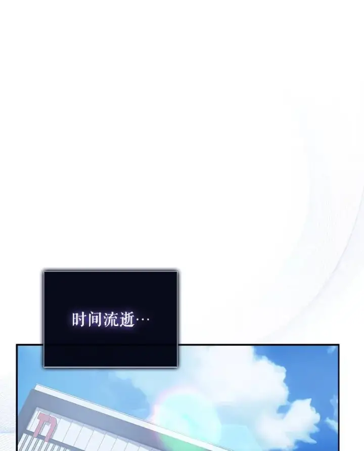《不出道就完蛋了》50.化身治愈师图75